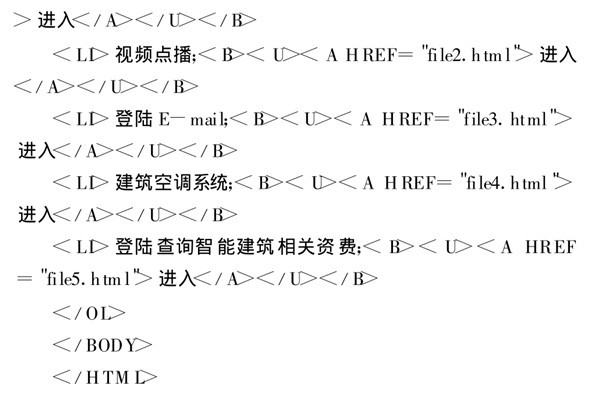 智能樓宇控制系統(tǒng)基于TCP/IP協(xié)議的網(wǎng)絡(luò)編程！