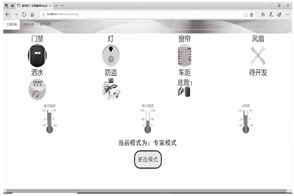 樓宇智能化系統(tǒng)客戶端模塊分哪三大模式？