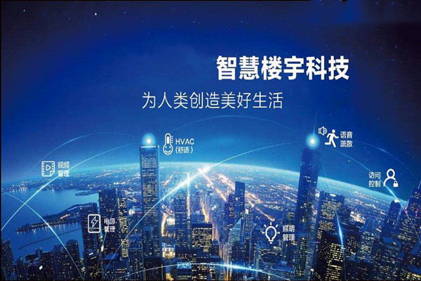 樓宇智能化是干什么的？