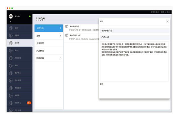 樓宇智能化文檔與知識庫系統(tǒng)的作用！