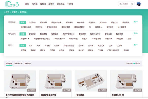 樓宇自控系統(tǒng)項目信息發(fā)布，方快3“發(fā)需求”快速搞定！(圖1)