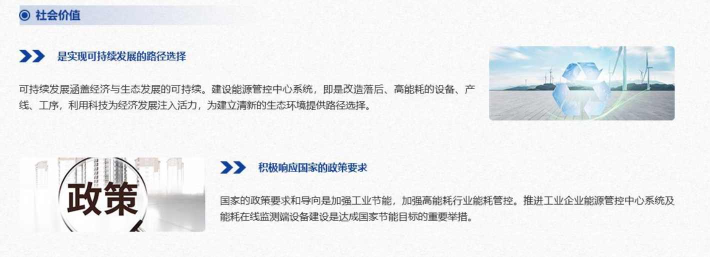 重點(diǎn)用能單位能耗在線監(jiān)測(cè)系統(tǒng)解決方案！(圖6)